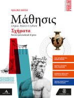 Mathesis schemata percorsi personalizzati di greco